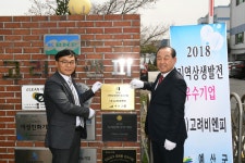 예산군, 지역상생발전 우수기업…극동에치팜(주)등 3곳 선정