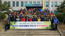 화랑 광혜원 봄맞이 환경정화활동...하천변 쓰레기 수거