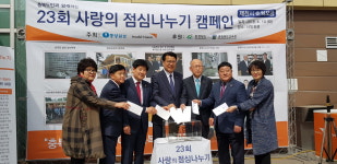봄 햇살처럼 따스한 나눔의 온정 이어져