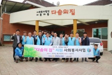 청주중앙로타리 다솜의 집 환경개선 봉사
