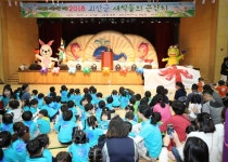괴산 어린이집 새싹들의 큰잔치