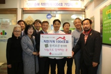 청주 동의보감 한의원 충북 착한가게 1004호 가입