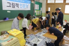 아산시 그림책 작가 인문학 수업 전국 엄마을 부러움 사다