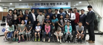 충주 주덕신협, 아동·청소년 맞춤 금융교육