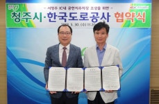 서청주 IC 내 공한지 주차장 조성...청주시.한국도로공사 협약