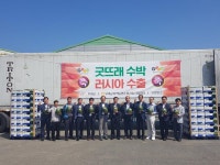 굿뜨래 수박, 일본에 이어 러시아 수출길 올라