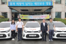 영동군, 보건복지서비스 차량 보급