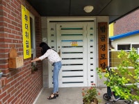 율량사천주민센터, 경로당 시설점검