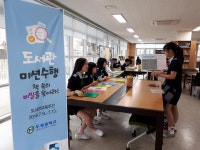 두루중, ⌜꿈을 그리는 북적북적 도서관⌟ 운영