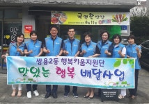 천안시 씽용2동 행복키움지원단, 경로당·독거노인 반찬 지원