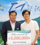 옥천 정근식 치과원장 장학금 500만원 기탁