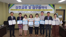 아산시청소년교육문화센터 · 아산교육지원청 · 6개 민간 직업 현장 체험처 자유학년제･진로체험 다자간 업무협약식 체결
