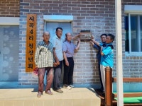 제천시 소각산불 없는 녹색마을현판식 개최