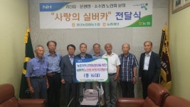 괴산농협 노인용보행기 전달