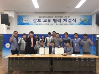 청주시-홍성군 장애인체육회 업무협약