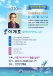 생거진천 혁신대학 강좌 개최 … 오늘 군민회관에서