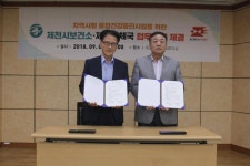제천시보건소-제천우체국 업무협약 체결