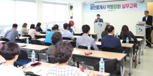 충주시, 공인중개사 역량강화