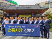 신한은행 충북본부, 전통시장에 장보러 오세요