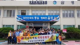 삼성면, 깨끗한 고향에서 추석 맞으세요!