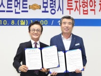 보령시, BSK(주)와 기업 투자․이전 맞손