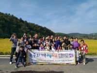 무궁화태권도 삼시세끼 송림마을 1박2일 캠프
