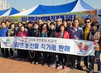 청양 남양면, 동인천 나눔장터 참여