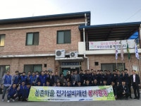 삼성디스플레이.한국전기안전공사, 탕정면 매곡1,2리 찾아 전기 안전점검 실시