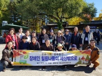 청주봉명1동 지역사회보장협의체 힐링나들이