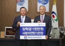 천안논산고속도로(주), 천안시에 장학금 1000만원·연탄5000장 기탁