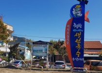 옥천 청산 생선국수 음식거리 탄생
