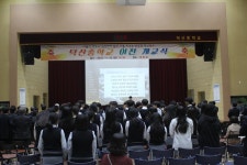 충남형 혁신학교 덕산중학교 이전 개교식