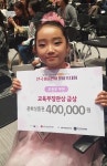 충주 연수초 김세림양, 6회 전국 이중언어말하기대회 교육부장관상 수상