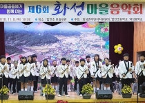 <사진기사> 청양 화성면 마을음악회