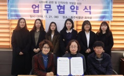 충주박물관, 건국대 문헌정보학과 협약