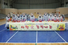 현대차 아산공장, 지역 소외계층 위한 사랑愛김장나눔봉사활동 전개