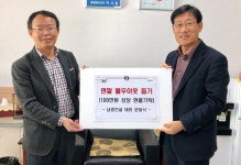 충주 남영건설, 교현안림동 경로당 5곳에 전기밥솥 기증