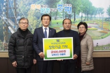 증평 남하2리 마을회, 군민장학기금 50만원 기탁