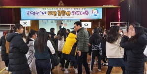 보은선관위 보은여고서 공명선거 골든벨