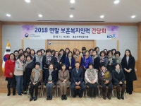충남서부보훈지청, 보훈복지인력 간담회 개최