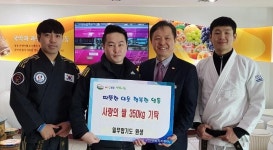 영동 일무합기도 원생들 쌀 350㎏ 기탁