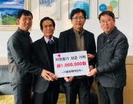 충주기획위원 김성호 (주)금성에이브이 대표, 성금 100만원 기탁