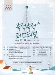 충주 원도심 도시재생 북적북적 페스티벌 열려