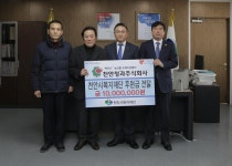 천안청과(주), 천안시복지재단에 1000만원 성금 기탁