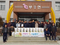 부강면 이장단협의회 쌀 10㎏ 62포 기탁