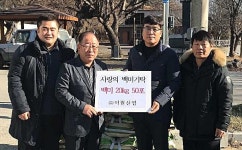 ㈜이원산업, 사랑의 쌀 나눔