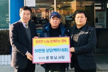 충주지역 연말연시 사랑 나눔 줄이어
