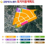 금왕테크노밸리산단 대규모 폐기물매립장 분양 파장