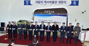 제천의 역사·문화 한눈에 의림지 역사박물관 개관