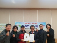 청주시 봉명1동 지역협의체 저소득 노인 지원 협약
